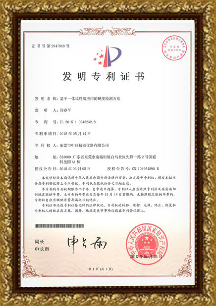 چین Hoyamo and Sinowon Inc گواهینامه ها